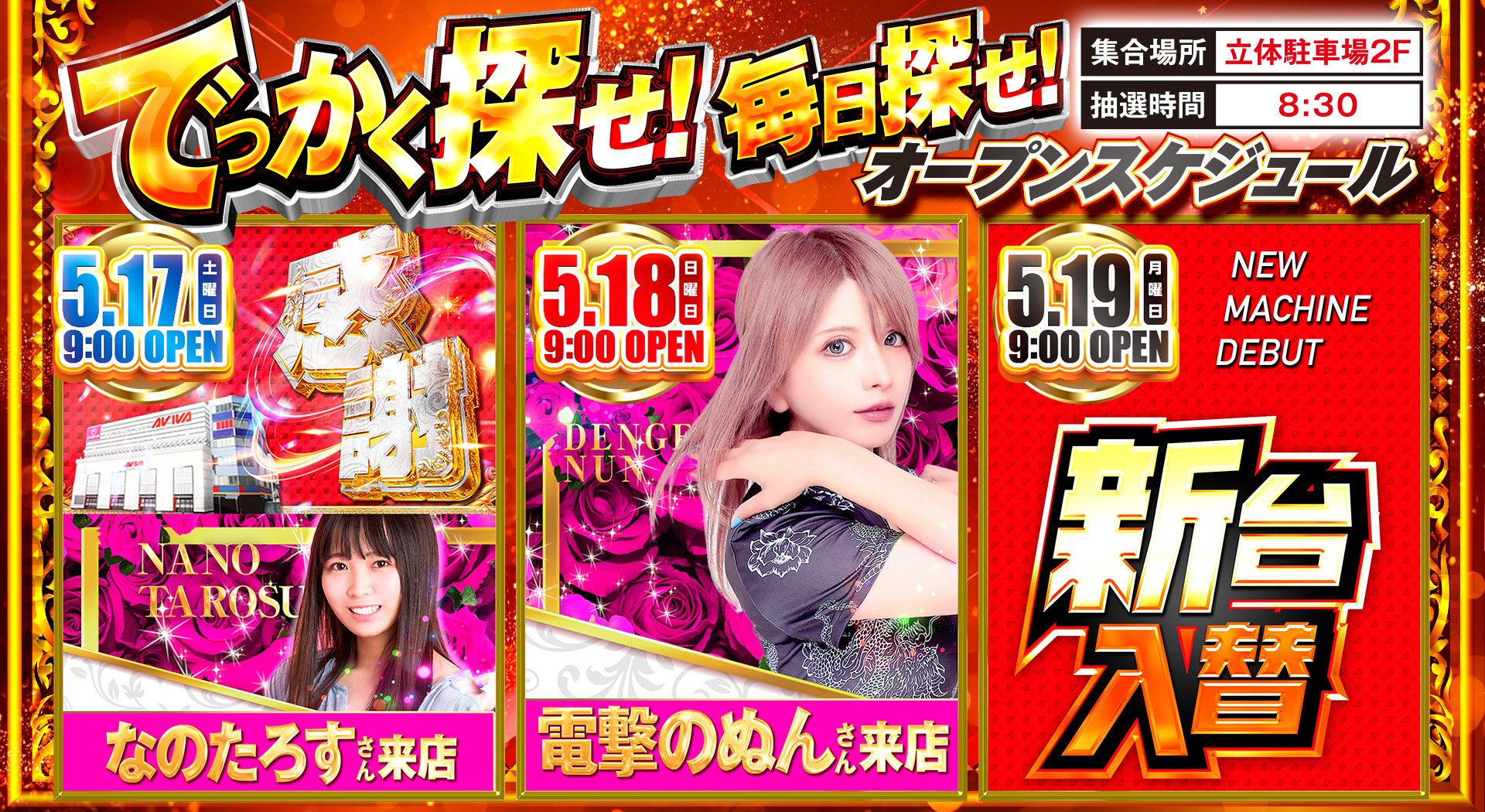 最新情報