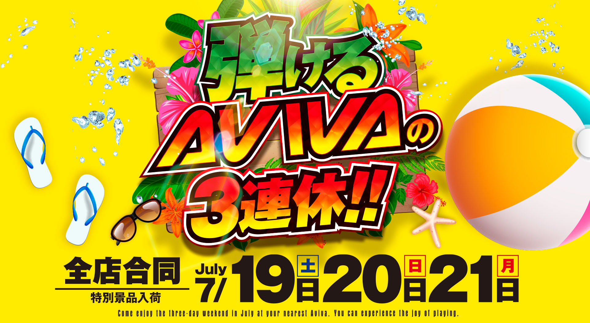 最新情報