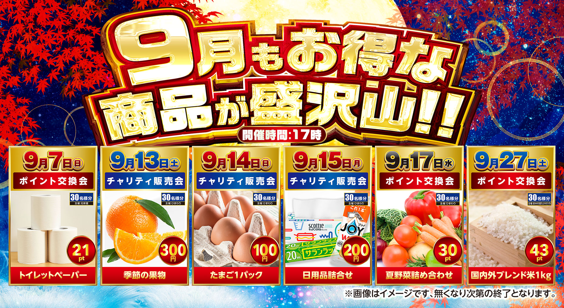 最新情報