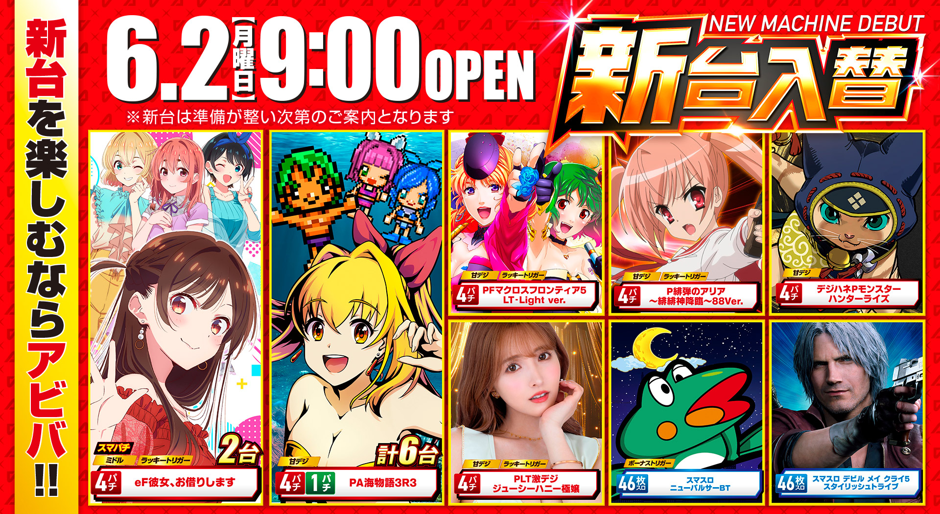 最新情報